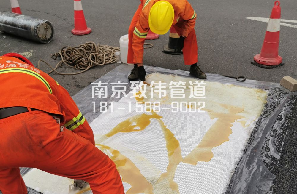 338栖霞村管道树脂修复